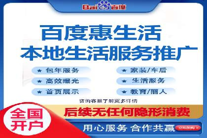 百度网络推广在零售行业的创新营销策略